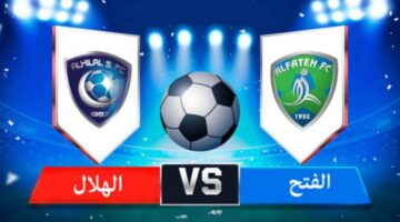 "شجع الزعيم" حجز تذاكر مباراة الهلال والفتح في الجولة الـ 15 من الدوري السعودي للمحترفين 2025