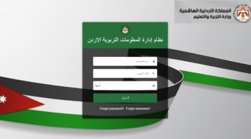 برابط رسمي ..الاستعلام عن نتائج الطلاب عبر أوبن إيمس 2025 الترم الدراسي الأول