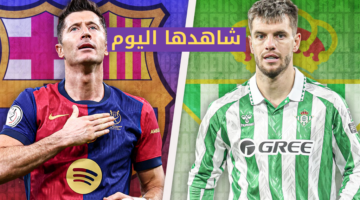 بدون تشفير.. القنوات الناقلة لمباراة برشلونة وريال بيتيس اليوم كاس ملك اسبانيا وحقيقة نقلها على نايل سات مجاناً