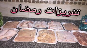 "ابدأي بها" تفريزات رمضان 2025 من اللحوم والدواجن والخضروات والفواكه للعصير تكفي 30 يوم