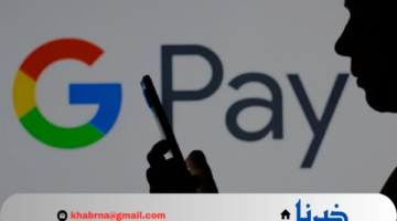 خدمة Google Pay للدفع الإلكتروني في السعودية.. تعرف على موعد التفعيل وطريقة الدفع