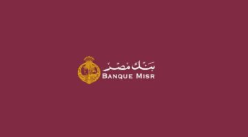 استثمر أموالك الآن.. عائد شهادات بنك مصر الادخارية بأعلى فائدة 27%