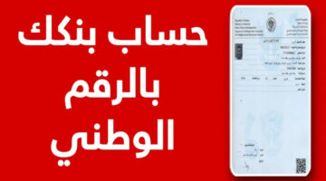 لينك bankofkhartoum.com .. إنشاء حساب في بنك الخرطوم عبر الهاتف بالرقم الوطني بدون رسوم