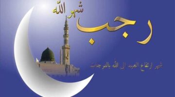 ما هو فضل صيام الايام البيض لشهر رجب وأفضل الأدعية في هذه الأيام؟