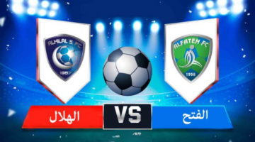 موعد مباراة الهلال والفتح في دوري روشن 2025 الجولة 15 والقنوات الناقلة