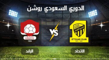 العميد مولعها.. مباراة الاتحاد والرائد في الجولة 15 من الدوري السعودي 2024-2025