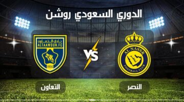 العالمي مولعها.. مباراة النصر والتعاون في الجولة 15 من الدوري السعودي 2024-2025