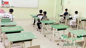 "وزارة التعليم" توضح موعد دوام المدارس الصباحية والمسائية في رمضان 2025 
