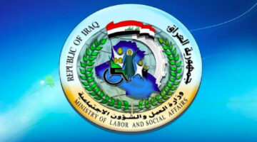 عبر منصة مظلتي... الاستعلام عن اسماء الرعاية الاجتماعية الوجبة الأخيرة في العراق