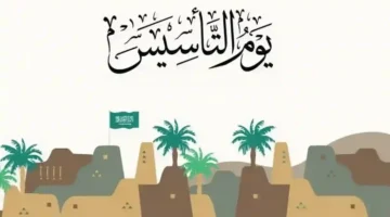 "خصومات تصل إلى 30%" اقوي عروض يوم التأسيس السعودي 2025 على السيارات
