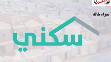 بعد أنباء عن تبكيره.. "الصندوق العقاري" يوضح موعد صرف الدعم السكني لشهر فبراير 2025