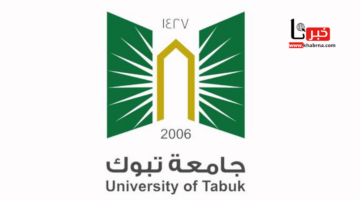 للرجال والنساء.. رابط التقديم على وظائف جامعة تبوك الأكاديمية بنظام العقود 1446 في عدة تخصصات