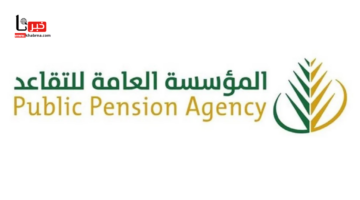 كم باقي على صرف رواتب المتقاعدين لهذا الشهر مارس 2025؟.. "التأمينات الاجتماعية" توضح للمستفيدين