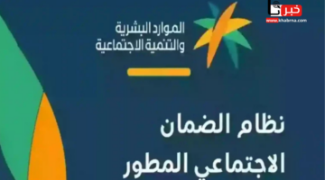 هل يوجد زيادة على رواتب الضمان الاجتماعي تزامنًا مع يوم التأسيس 1446؟.. الموارد البشرية تجيب
