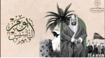 "عاجل".. تمديد إجازة يوم التأسيس 2025 في السعودية لمدة أسبوع مدفوع الأجر حقيقة أم شائعة