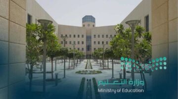 وزارة التعليم السعودية تعلن موعد دوام المدارس في رمضان 2025 وميعاد بداية الحصص
