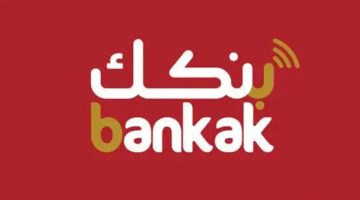 فتح حساب بنك الخرطوم 2025 أونلاين بالرقم الوطني.. اعرف الخطوات والشروط