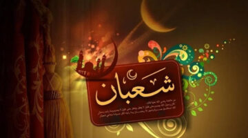 ما هو فضل صيام الايام البيض لشهر شعبان 2025 وموعدها؟