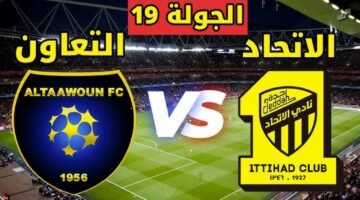 موعد مباراة الاتحاد والتعاون دوري روشن السعودي 2024-2025 والقنوات الناقلة