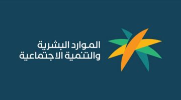 هل يوجد تقليص في ساعات الدوام رمضان بالمملكة؟ الموارد البشرية تجيب