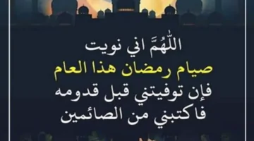 هنا.. أجمل دعاء نية الصيام شهر رمضان 2025 وأهم الأدعية المستجابة