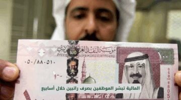 المالية تعلق آمال الموظفين بصرف راتبين في هذا التاريخ: التفاصيل الكاملة هنا!