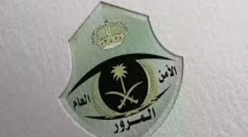 تعرف على الخدمات الرائدة للمرور عبر أبشر.. كل ما يحتاجه المواطن والمقيم!