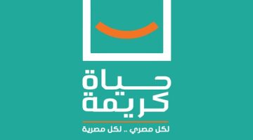 وزارة التخطيط: زيادة معدل التغطية بالصرف الصحي إلى 90% في قرى مبادرة حياة كريمة
