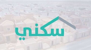 عاجل .. تعرف على طريقة تسجيل الدعم السكني الجديدة 1446 للأرامل والمطلقات