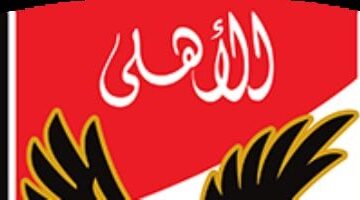 رد النادي الأهلي القوي على قرار لجنة التظلمات في أزمة مباراة القمة!