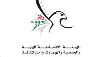 الإمارات تمنح عفواً للسودانيين من غرامات الإقامة