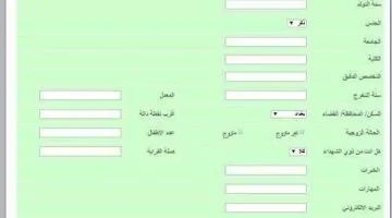 هنا .. رابط استمارة تعيينات محافظة بغداد 2025 بوابة اور ur.gov.iq