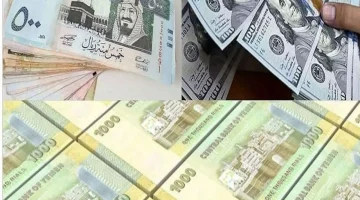تراجع حاد للريال اليمني: انخفاض 5 ريالات أمام الريال السعودي في آخر تحديث مساء اليوم