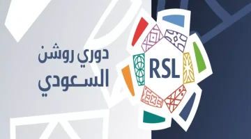 مواجهة حاسمة: الاتحاد يسعى للتاريخ، والرائد أمام عقبات الأرقام