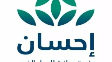 خيرك بين يديك: دليل بسيط للتسجيل في منصة إحسان الخيرية