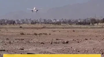 عودة تاريخية: طائرة اليمنية تهبط في مطار صنعاء لأول مرة منذ تدميره!
