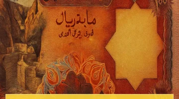 استقرار مذهل: الدولار والريال السعودي يلامسون أدنى مستويات تاريخية أمام الريال اليمني!