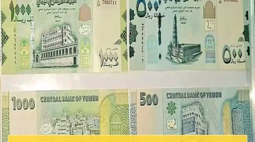 أزمة الريال اليمني.. أحدث أسعار صرف العملات الأجنبية في السوق السوداء نهاية الأسبوع!