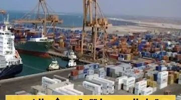 الغرفة التجارية بصنعاء تطلق خدمات جديدة للاستيراد والتخليص الجمركي والشحن البحري عبر ميناء الحديدة!
