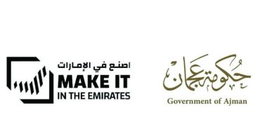 حكومة عجمان تشارك في "اصنع في الإمارات" لجذب فرص استثمارية أكبر