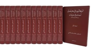 مشاركة مميزة لمنشورات القاسمي في معرض الدوحة للكتاب