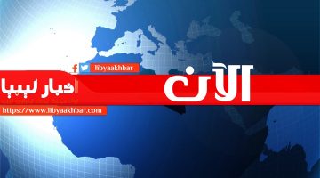 ترامب يتجنب تصعيد النزاع مع إيران خوفاً من تكرار كابوس ليبيا