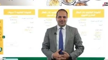 أحمد يعقوب يكشف تفاصيل أفضل شهادات الادخار لمدة عام وثلاثة أعوام