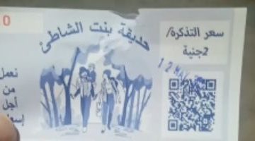 اكتشف جولة ساحرة على كورنيش دمياط مع بنت الشاطئ.. فسحة مذهلة بتكلفة منخفضة! - فيديو حصري