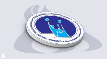 المفوضية تعلن تشكيل اللجنة الأمنية العليا للانتخابات برئاسة نائب قائد العمليات المشتركة