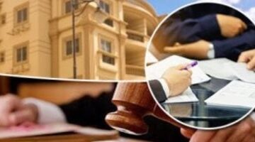 تجنب الغرامات: أبرز الأسئلة وإجاباتها عن ضريبة التصرفات العقارية