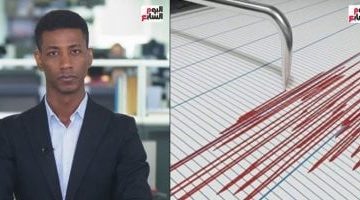 رئيس قسم الزلازل في تليفزيون اليوم السابع: لن يتكرر زلزال 92 ونحن بعيدون عن الخطر.. شاهد الفيديو!