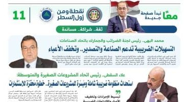 رجال الأعمال يُبدون إعجابهم بالحزمة الأولى من التسهيلات الضريبية