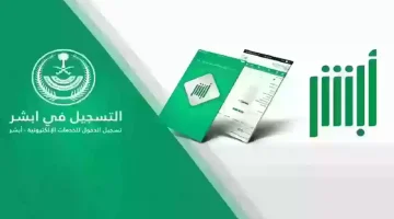 كيفية نقل كفالة عاملة منزلية في السعودية 1446هـ دون الحاجة لموافقة الكفيل - الدليل الشامل والسجل الجنائي النظيف