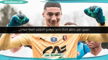 ديزيري دوي يُحدث ضجة في الجزائر بأداء مميز ويعين خليفة لمبولحي